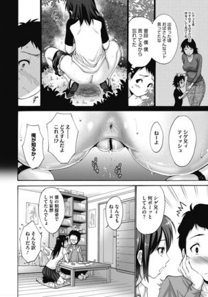 Ojou-sama wa Koibana ga Osuki - Page 101