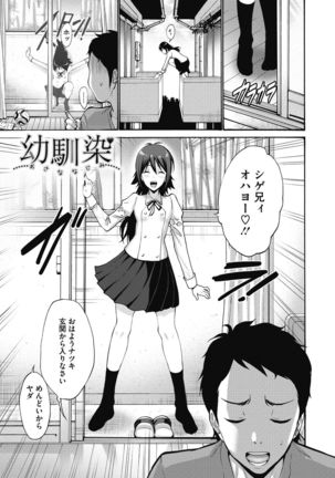 Ojou-sama wa Koibana ga Osuki - Page 96