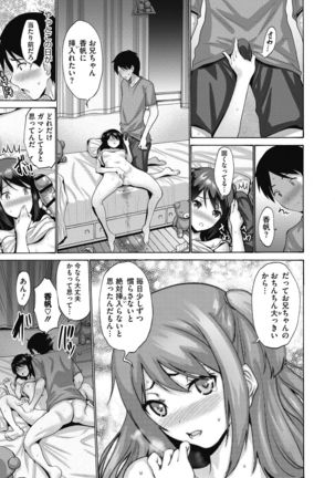 Ojou-sama wa Koibana ga Osuki - Page 174