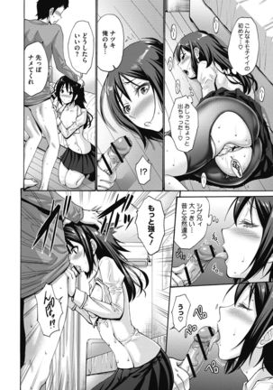 Ojou-sama wa Koibana ga Osuki - Page 107
