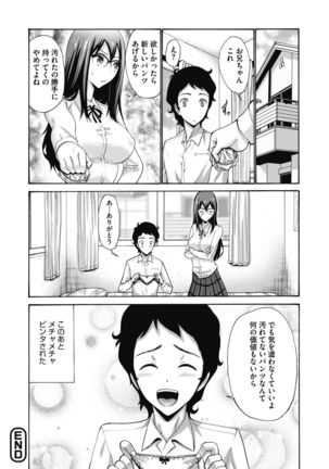 Ojou-sama wa Koibana ga Osuki - Page 95