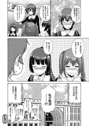 Ojou-sama wa Koibana ga Osuki - Page 29