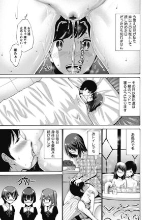 Ojou-sama wa Koibana ga Osuki - Page 12