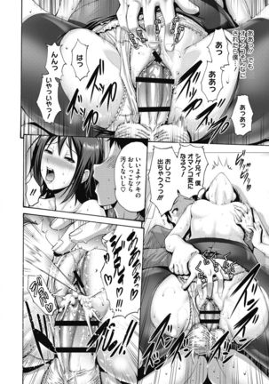 Ojou-sama wa Koibana ga Osuki - Page 115