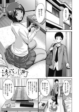 Ojou-sama wa Koibana ga Osuki - Page 118