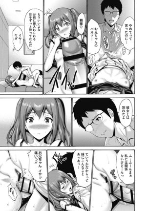 Ojou-sama wa Koibana ga Osuki - Page 64