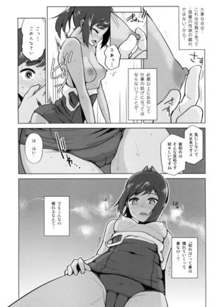 Korette Honto ni Hishokan no Oshigoto Nandesu ka? - Page 12
