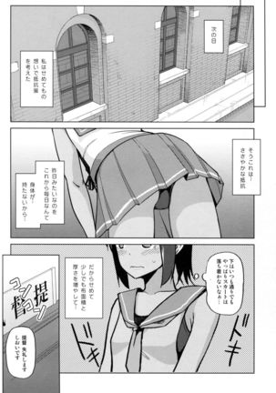Korette Honto ni Hishokan no Oshigoto Nandesu ka? - Page 23