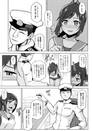 Korette Honto ni Hishokan no Oshigoto Nandesu ka? - Page 10