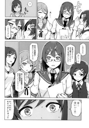Korette Honto ni Hishokan no Oshigoto Nandesu ka? - Page 5