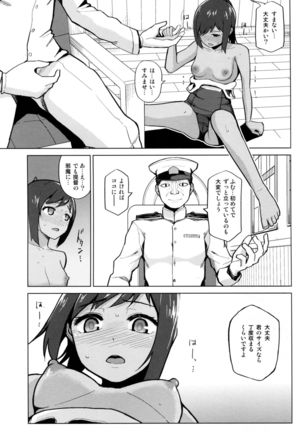 Korette Honto ni Hishokan no Oshigoto Nandesu ka? - Page 14