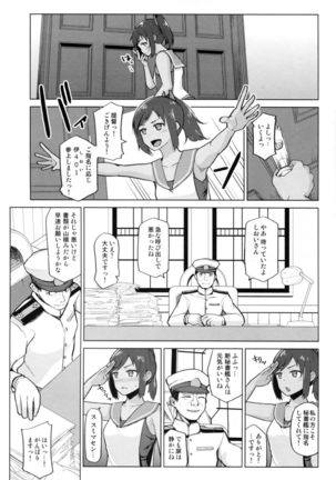 Korette Honto ni Hishokan no Oshigoto Nandesu ka? - Page 8