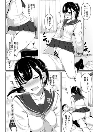 朝起きたら妹が裸エプロン姿だったのでハメてみた 第1-4話 - Page 36