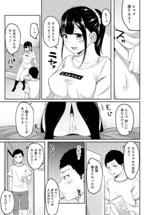 朝起きたら妹が裸エプロン姿だったのでハメてみた 第1-4話 - Page 81