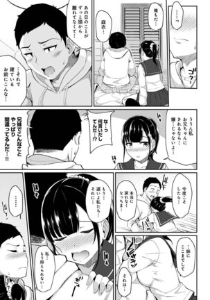 朝起きたら妹が裸エプロン姿だったのでハメてみた 第1-4話 Page #33