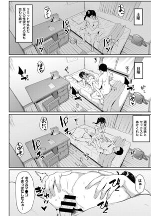 朝起きたら妹が裸エプロン姿だったのでハメてみた 第1-4話 Page #63