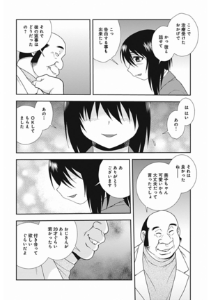 しのざき嶺自選作品集 1 - Page 76