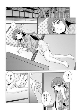 しのざき嶺自選作品集 1 - Page 68