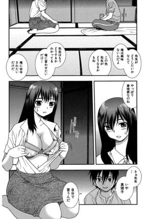 しのざき嶺自選作品集 1 - Page 28