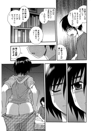 しのざき嶺自選作品集 1 Page #25