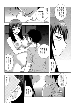 しのざき嶺自選作品集 1 Page #30