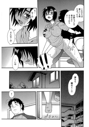 しのざき嶺自選作品集 1 Page #37