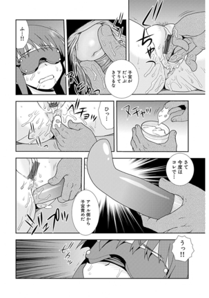 しのざき嶺自選作品集 1 Page #56