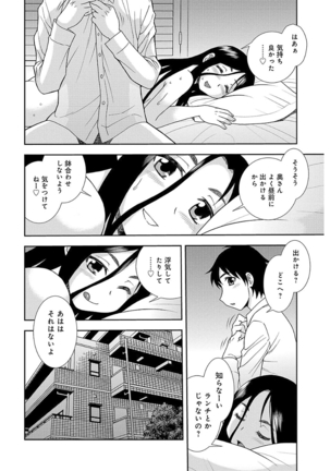 しのざき嶺自選作品集 1 - Page 106