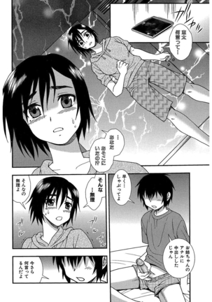 しのざき嶺自選作品集 1 Page #24