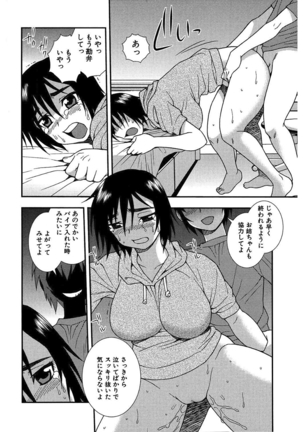 しのざき嶺自選作品集 1 Page #36