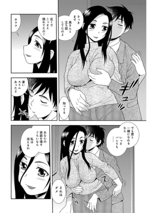 しのざき嶺自選作品集 1 Page #96