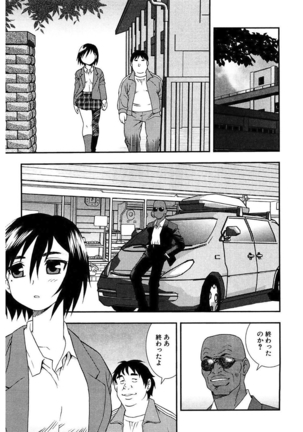 しのざき嶺自選作品集 1 Page #3