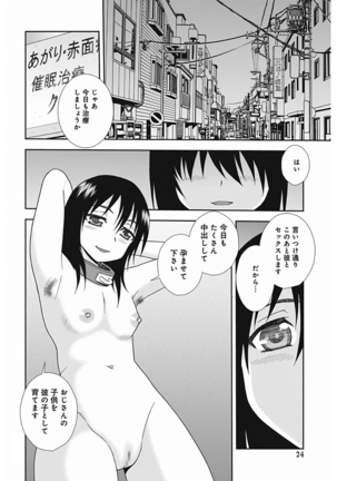 しのざき嶺自選作品集 1 - Page 92