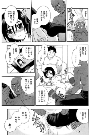 しのざき嶺自選作品集 1 - Page 11