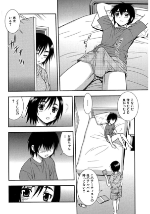 しのざき嶺自選作品集 1 Page #22