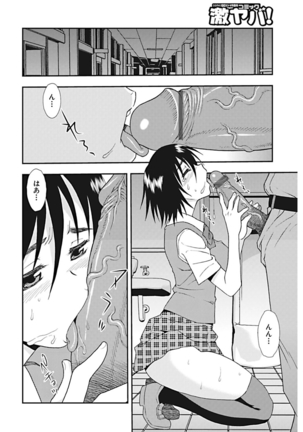 しのざき嶺自選作品集 1 Page #40