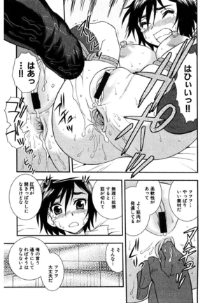 しのざき嶺自選作品集 1 - Page 13