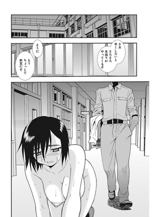 しのざき嶺自選作品集 1 Page #54