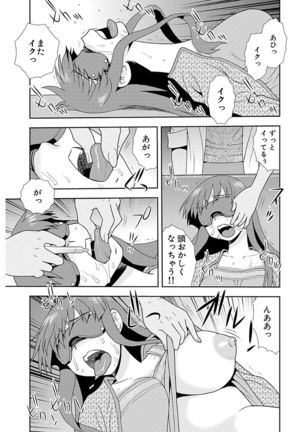 しのざき嶺自選作品集 1 Page #59