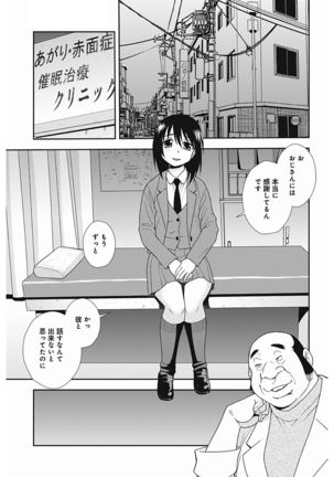 しのざき嶺自選作品集 1 - Page 75