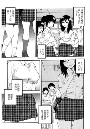 しのざき嶺自選作品集 1 - Page 5