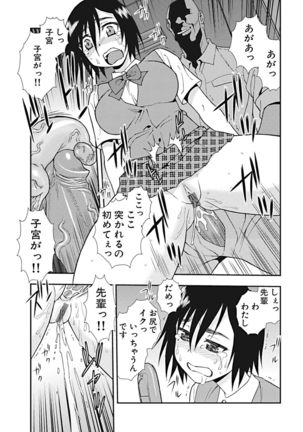 しのざき嶺自選作品集 1 Page #49