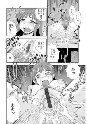 しのざき嶺自選作品集 1 - Page 66