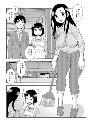 しのざき嶺自選作品集 1 - Page 94