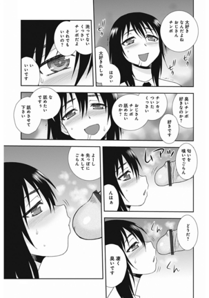 しのざき嶺自選作品集 1 - Page 79