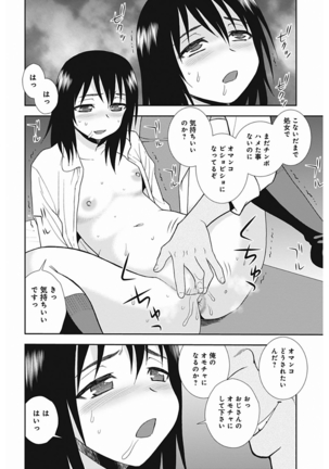 しのざき嶺自選作品集 1 - Page 86