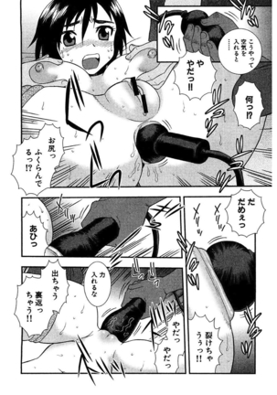 しのざき嶺自選作品集 1 Page #12