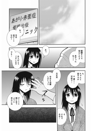 しのざき嶺自選作品集 1 - Page 85