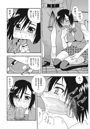 しのざき嶺自選作品集 1 - Page 42