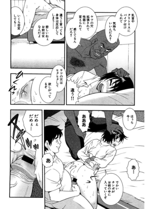 しのざき嶺自選作品集 1 - Page 16